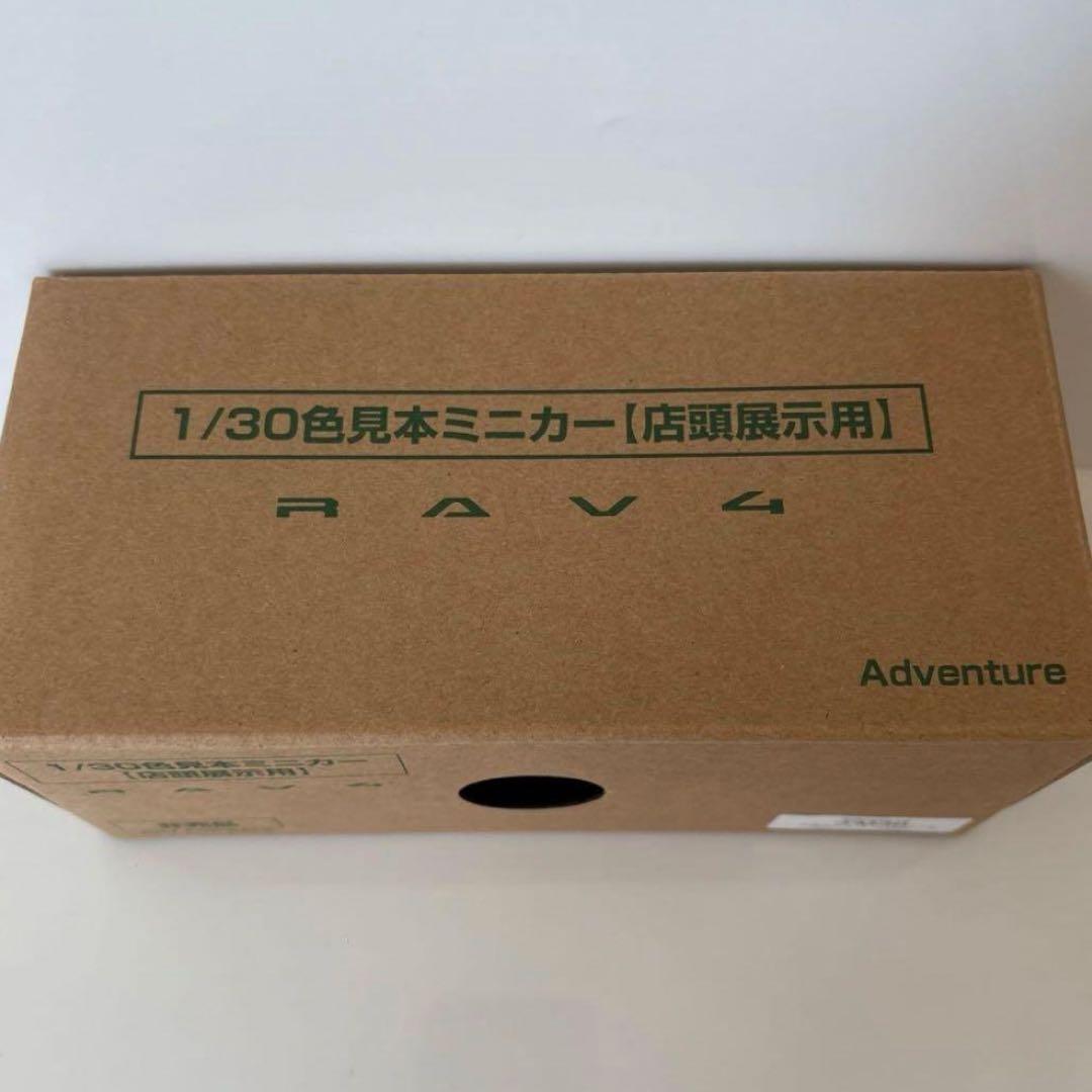 トヨタ新型RAV4 ミニカー カラーサンプル ブラック×アーバンロック【非売品】
