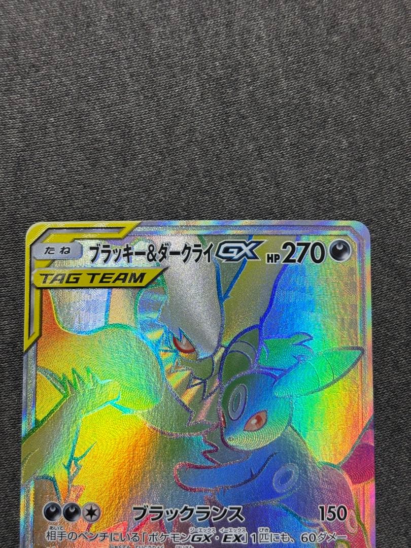 ブラッキー＆ダークライGX HR SM12a TAG TEAM GXタッグオー…