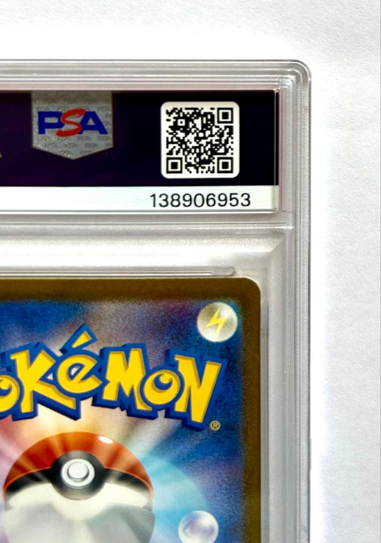 PSA10 ピカチュウ CLL 008/032 ポケモンカード