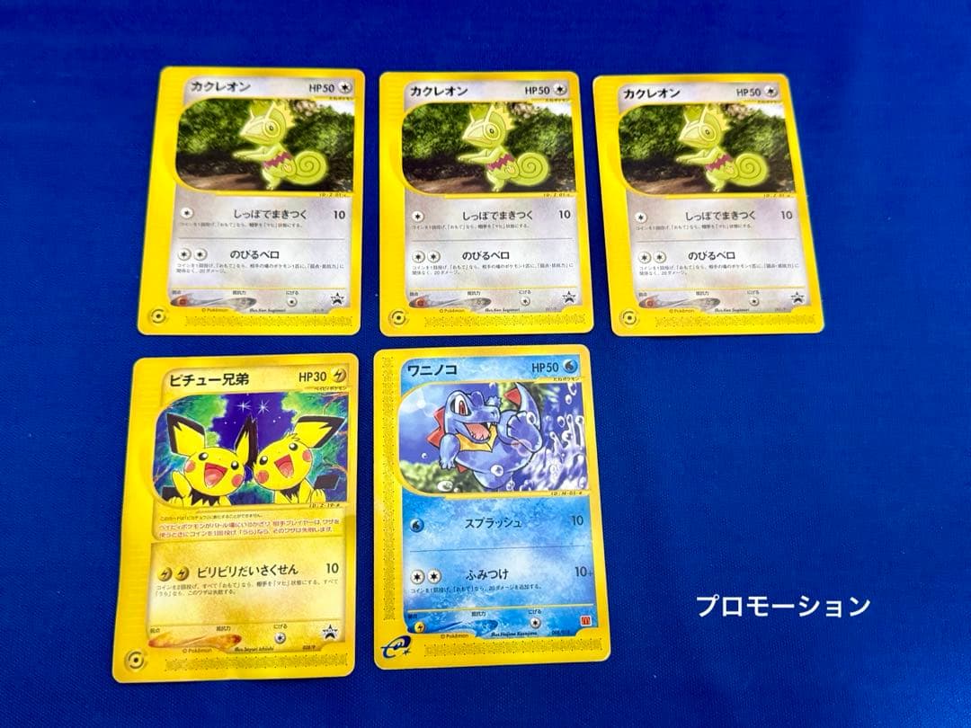 ポケモンカード　黄色枠（eシリーズ、VＳ） 44種78枚