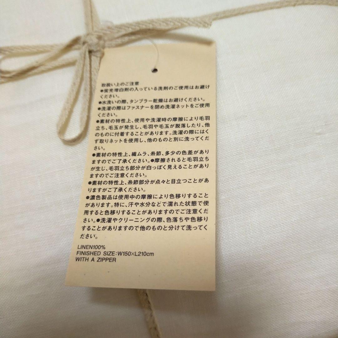 新品無印リネン掛けふとんカバー シングルサイズ オフ白　麻平織