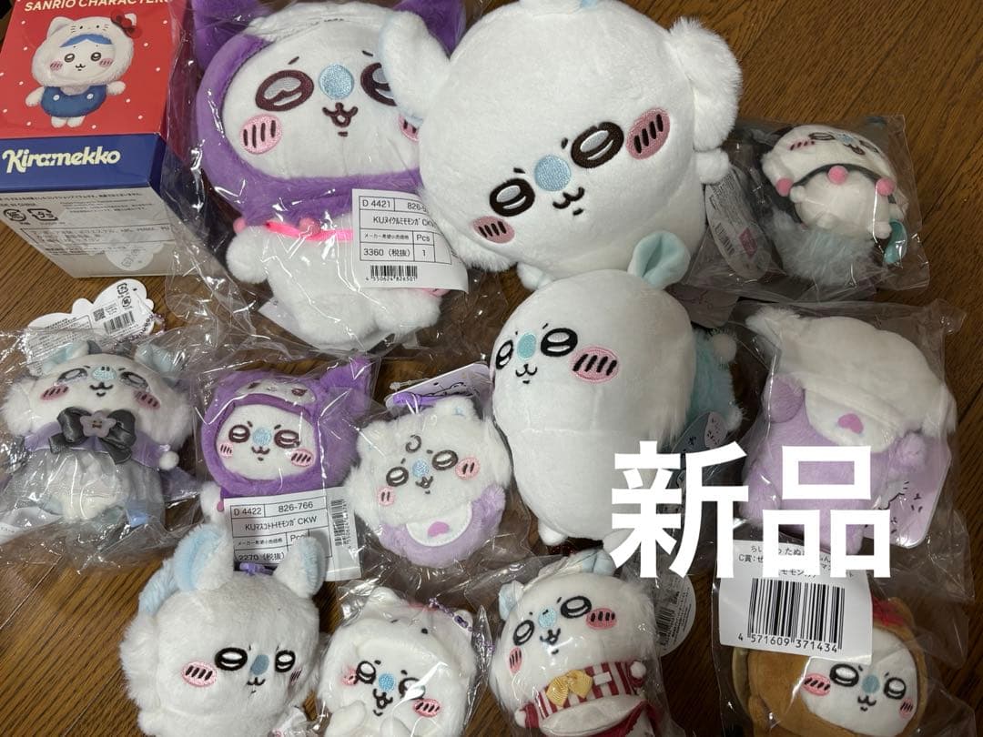 ちいかわ モモンガ グッズまとめ売り