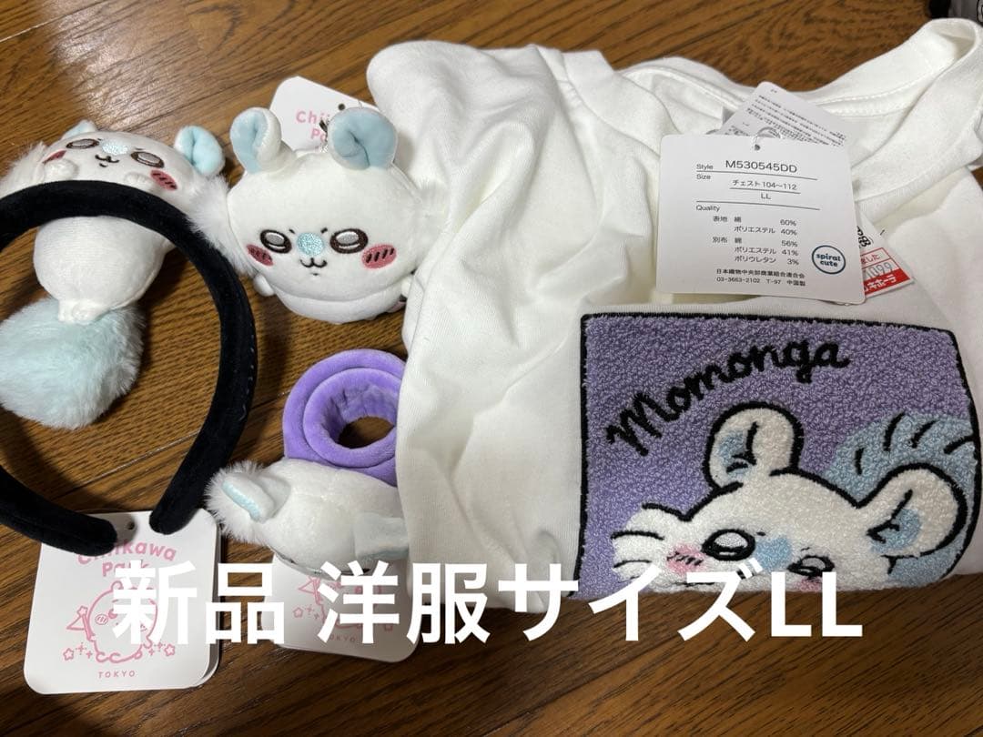 ちいかわ モモンガ グッズまとめ売り