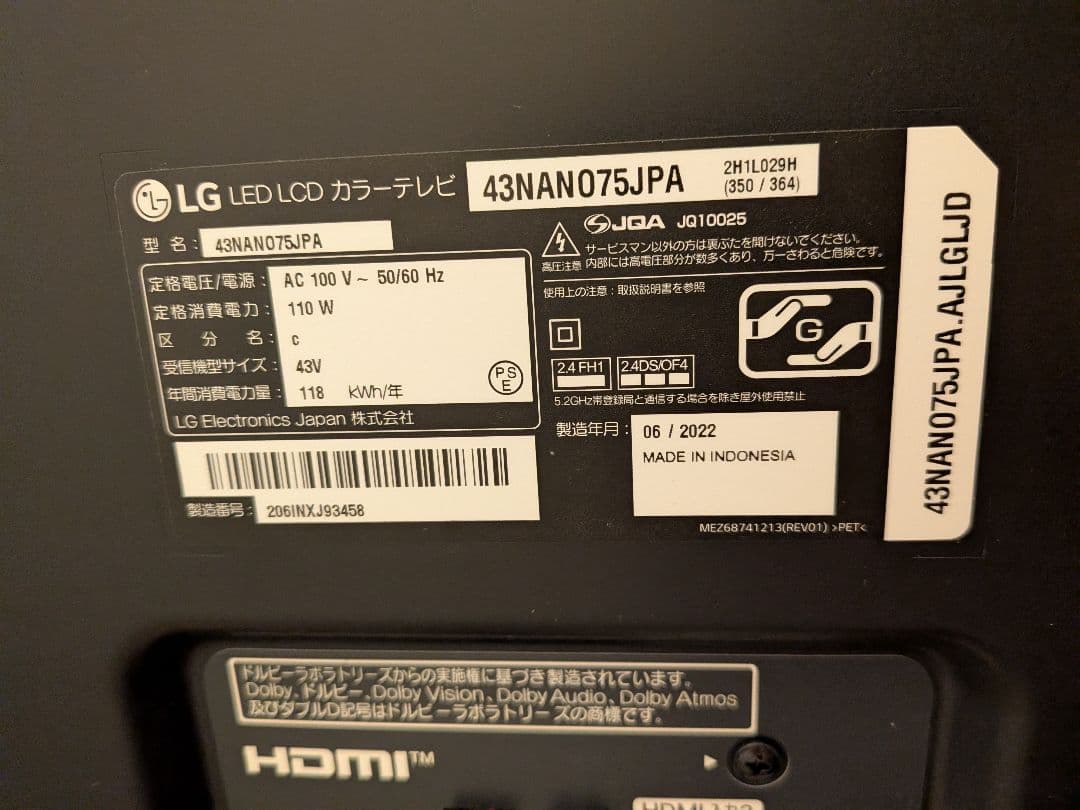 LG 43インチ 液晶テレビ