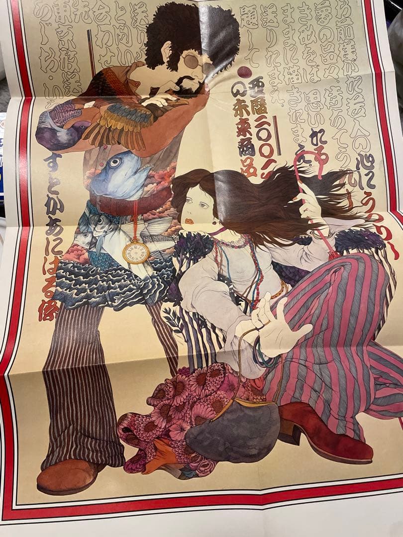 ポスターのみ 伊坂芳太良の世界1928-1970