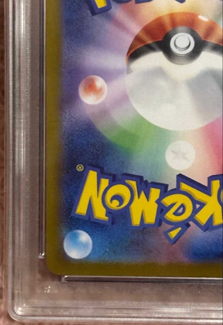 ヒビキの冒険　SAR psa10