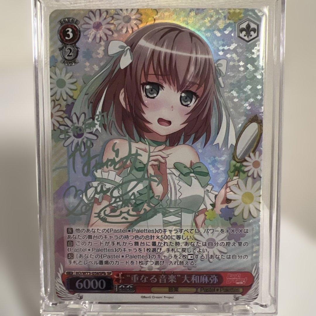 ヴァイスシュヴァルツ バンドリ パスパレ SP sspまとめ売り