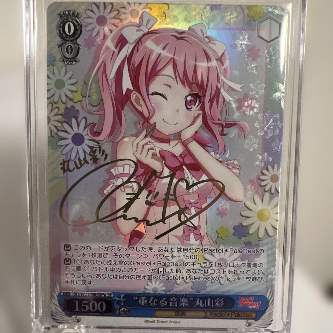 ヴァイスシュヴァルツ バンドリ パスパレ SP sspまとめ売り