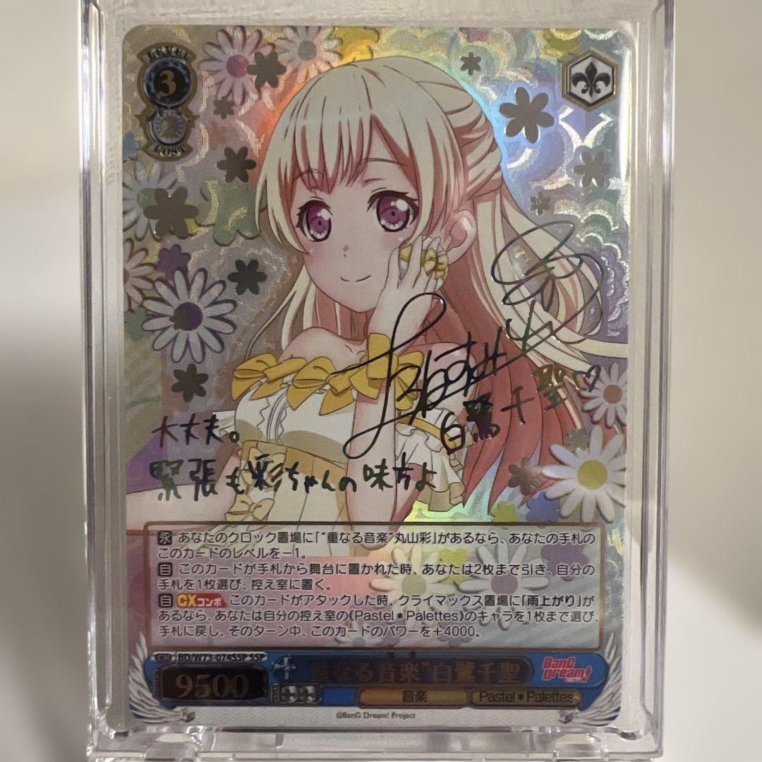 ヴァイスシュヴァルツ バンドリ パスパレ SP sspまとめ売り