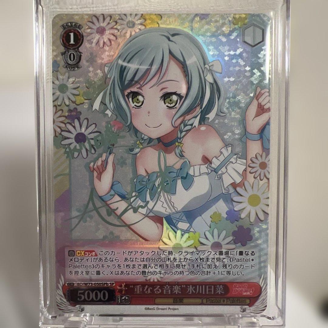 ヴァイスシュヴァルツ バンドリ パスパレ SP sspまとめ売り