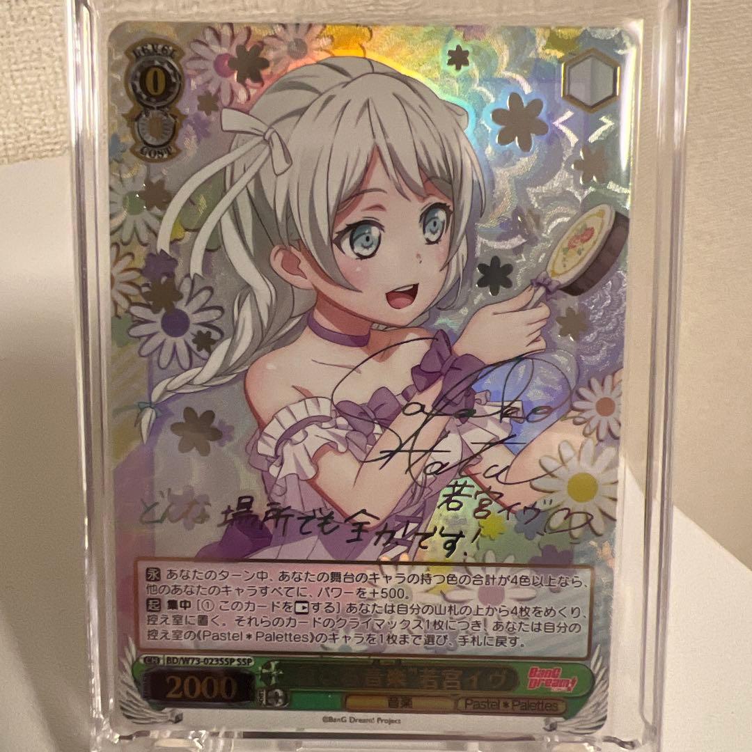 ヴァイスシュヴァルツ バンドリ パスパレ SP sspまとめ売り