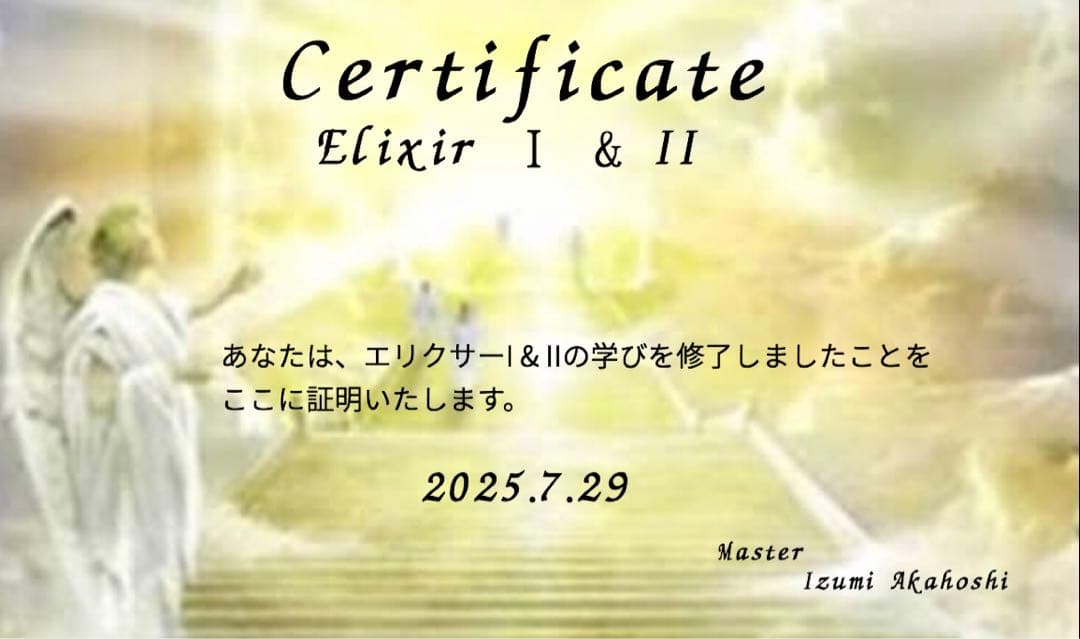 〜アチューメント一覧〜