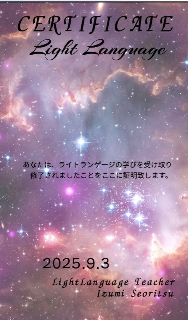 〜アチューメント一覧〜