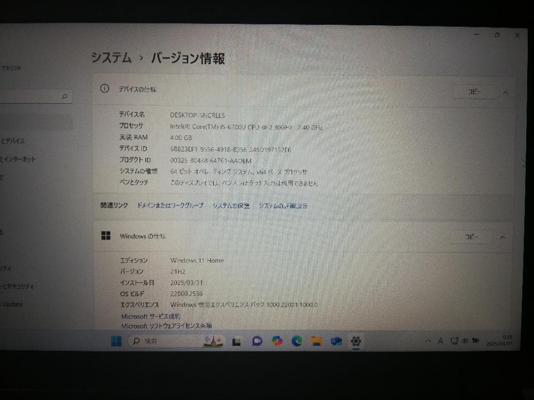 東芝 dynabook RX73/VBP 高解像度 Win11/office