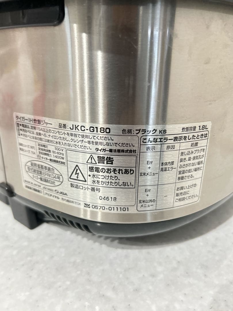 Tiger IH炊飯ジャー JKC-G180 1升炊き 1.8リットル