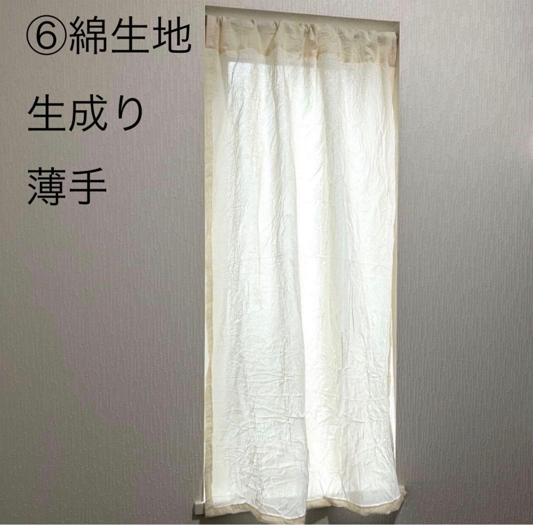 【きらり】押入れ用カフェカーテン　お打合せ用