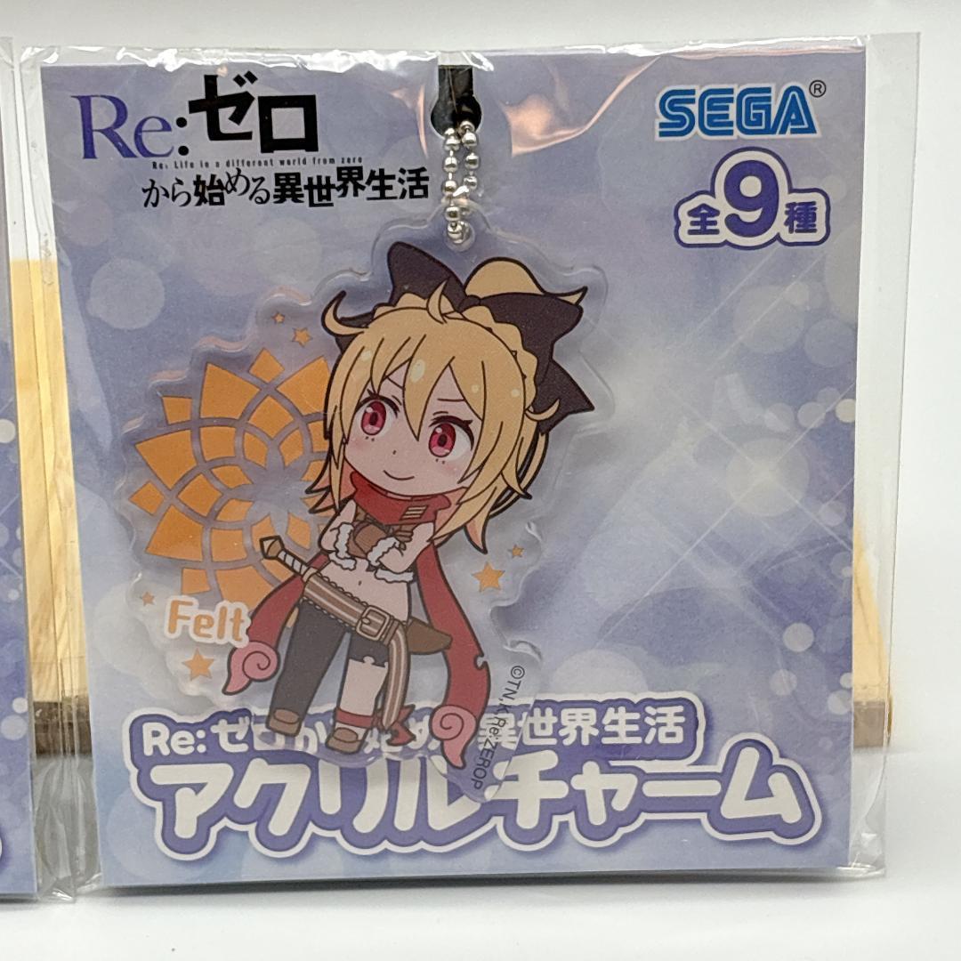 【レア】Re:ゼロから始める異世界生活 アクリルチャーム 全9種 コンプリート