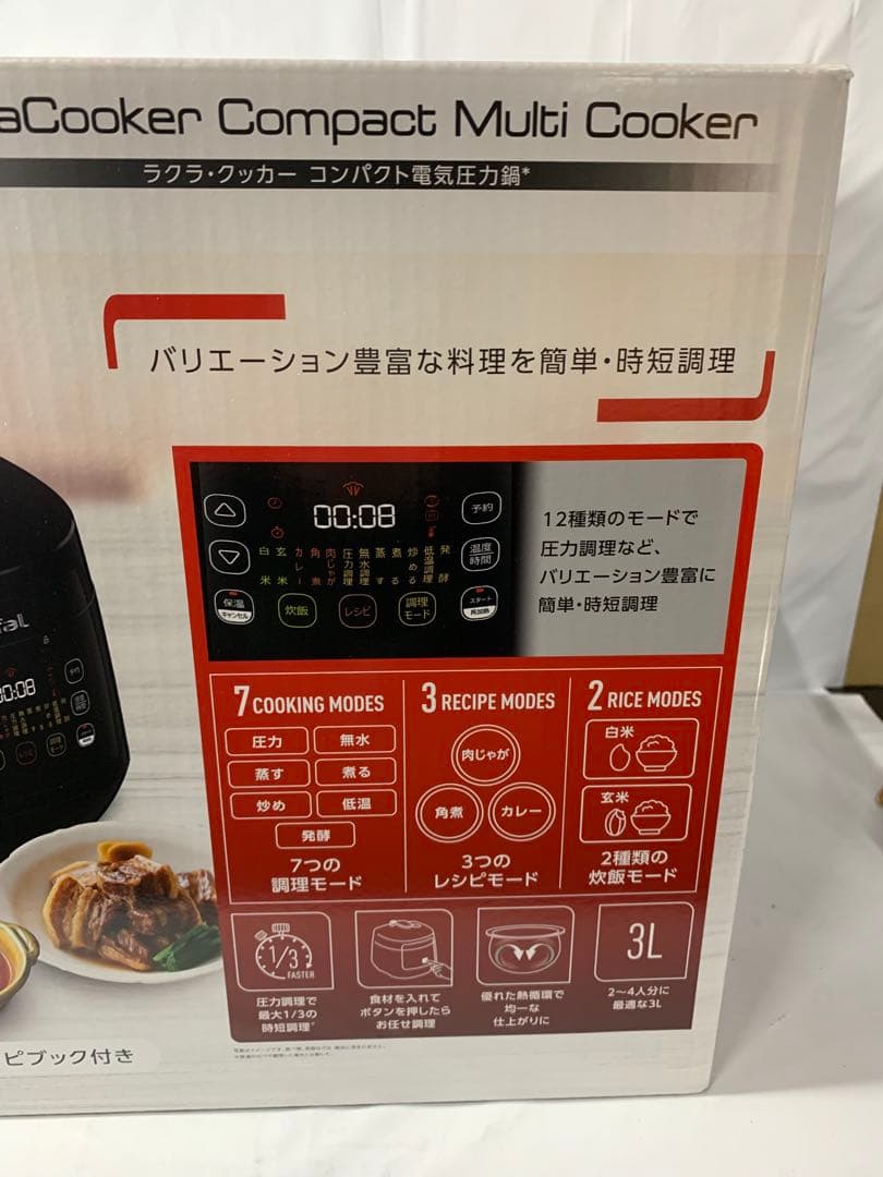 T-fal ティファール　電気圧力鍋　ラクラクラッカー