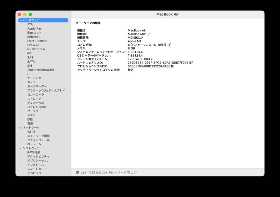 【バッテリー99%】MacBook Air M1シルバー 8GB 256GB