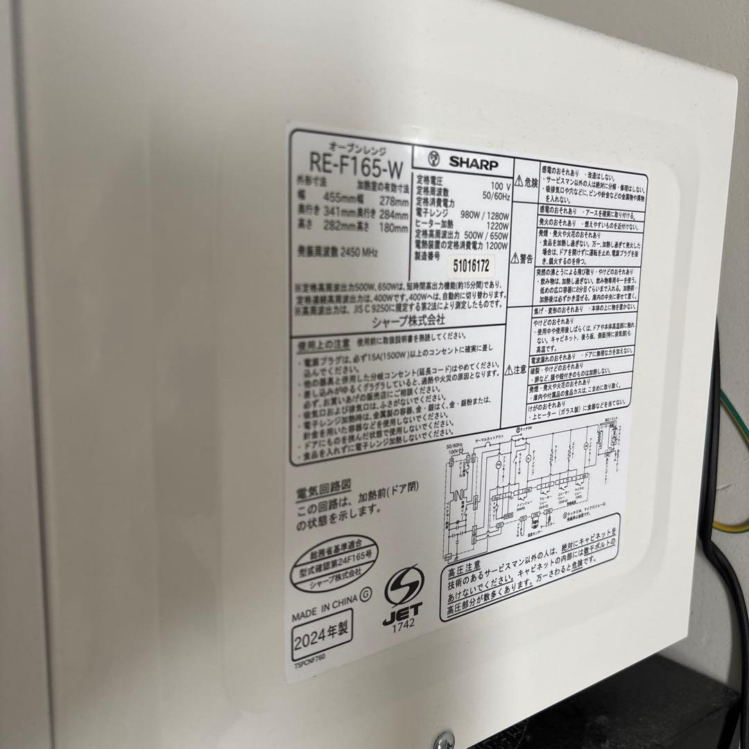 24年製　SHARP オーブンレンジ　RE-F165 16L