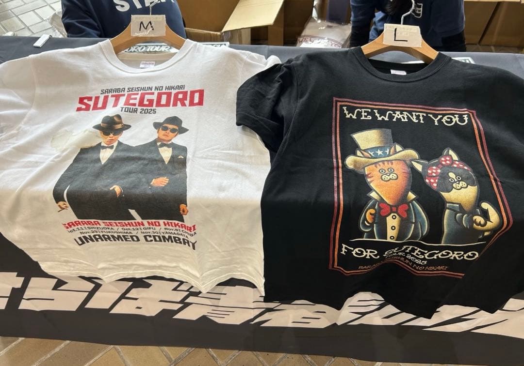 さらば青春の光ステゴロ2025 TシャツM サイズ　新品未開封