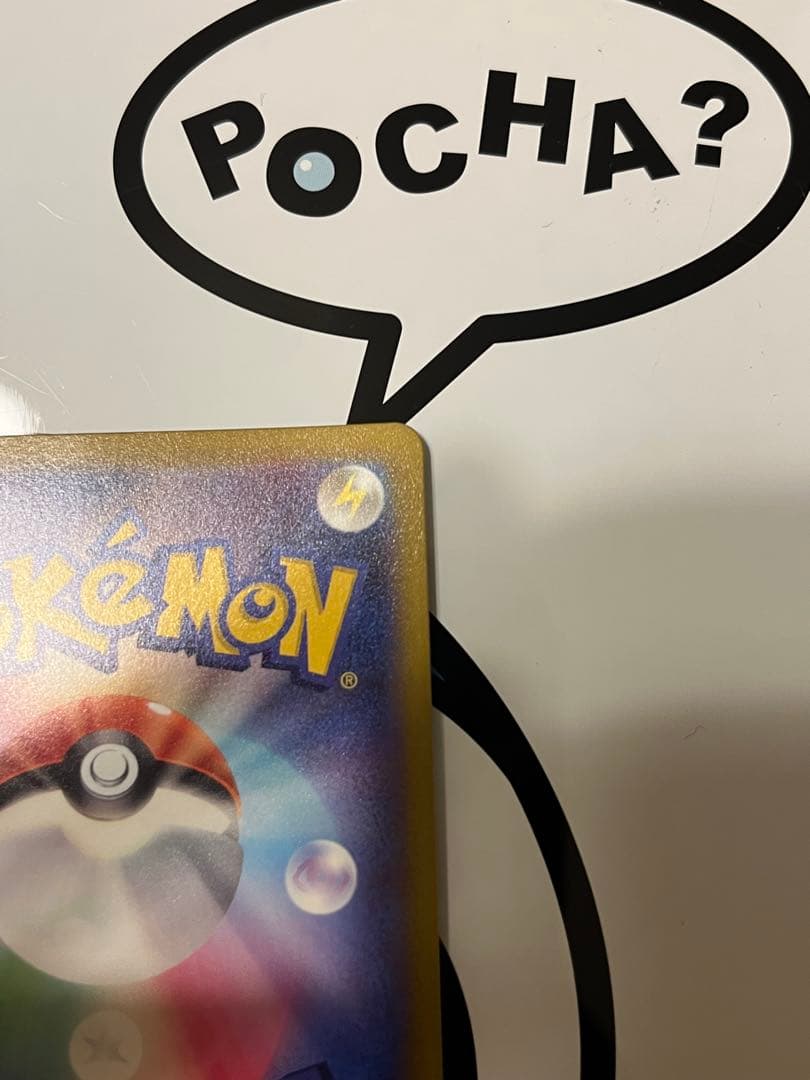 完全美品）ポケモンカード　ミュウツーVSTAR UR