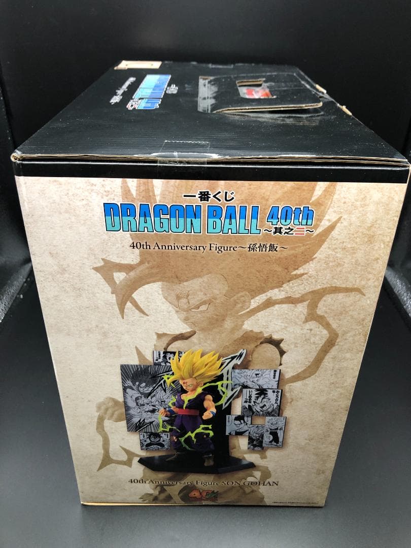 未使用　一番くじ　ラストワン賞＆C賞セット　神龍　スーパーサイヤ人2 孫悟飯