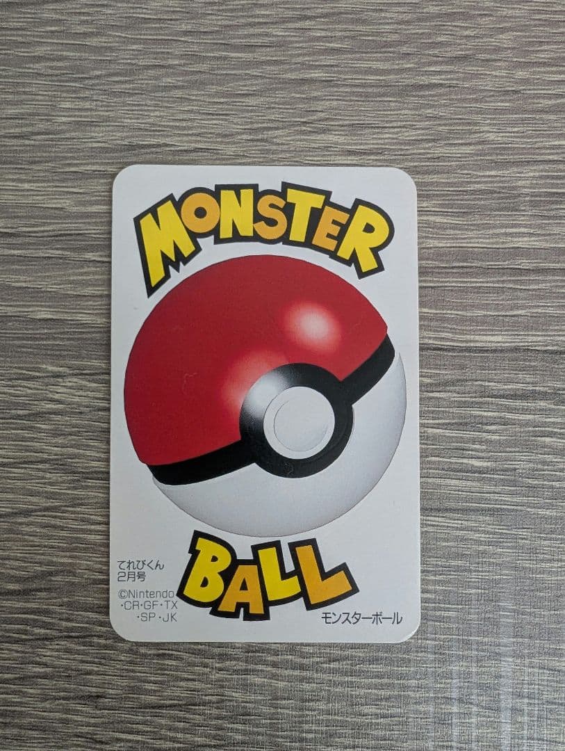 【超希少】ポケモンDXゲームカード 全45枚 箱付き てれびくん