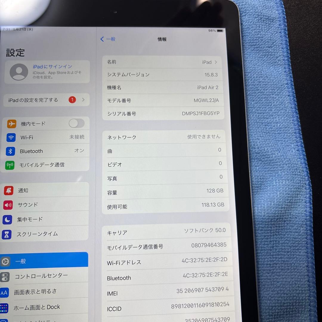 iPad本体 Apple iPad Air 2 128GB