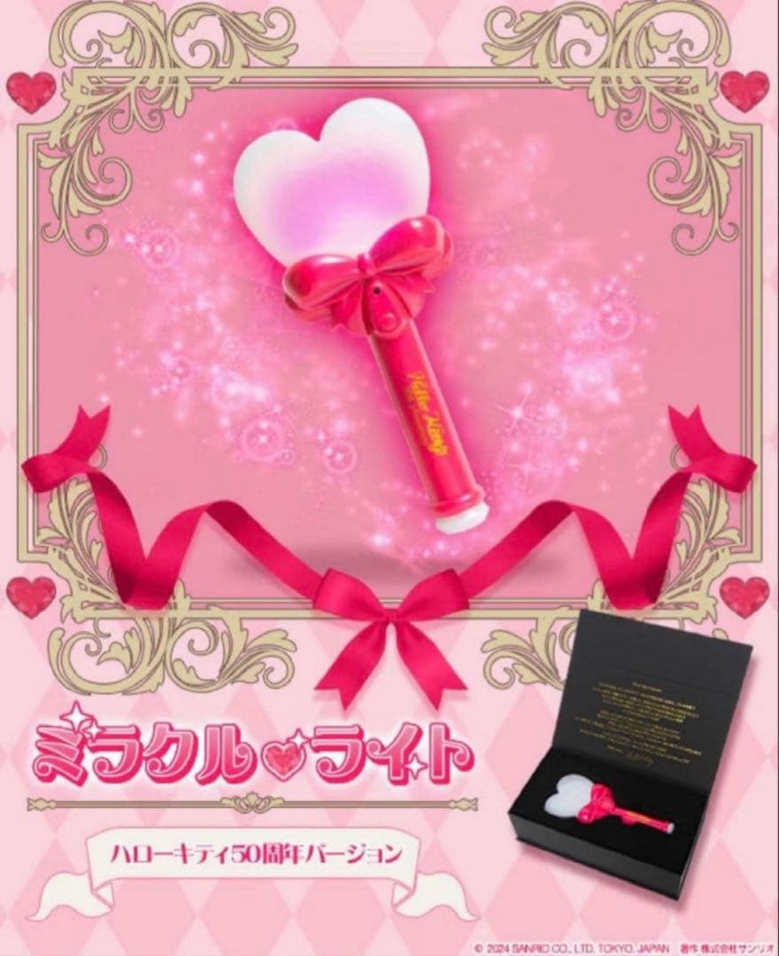 新品ミラクルハートライトHello Kitty 50周年 Anniversary