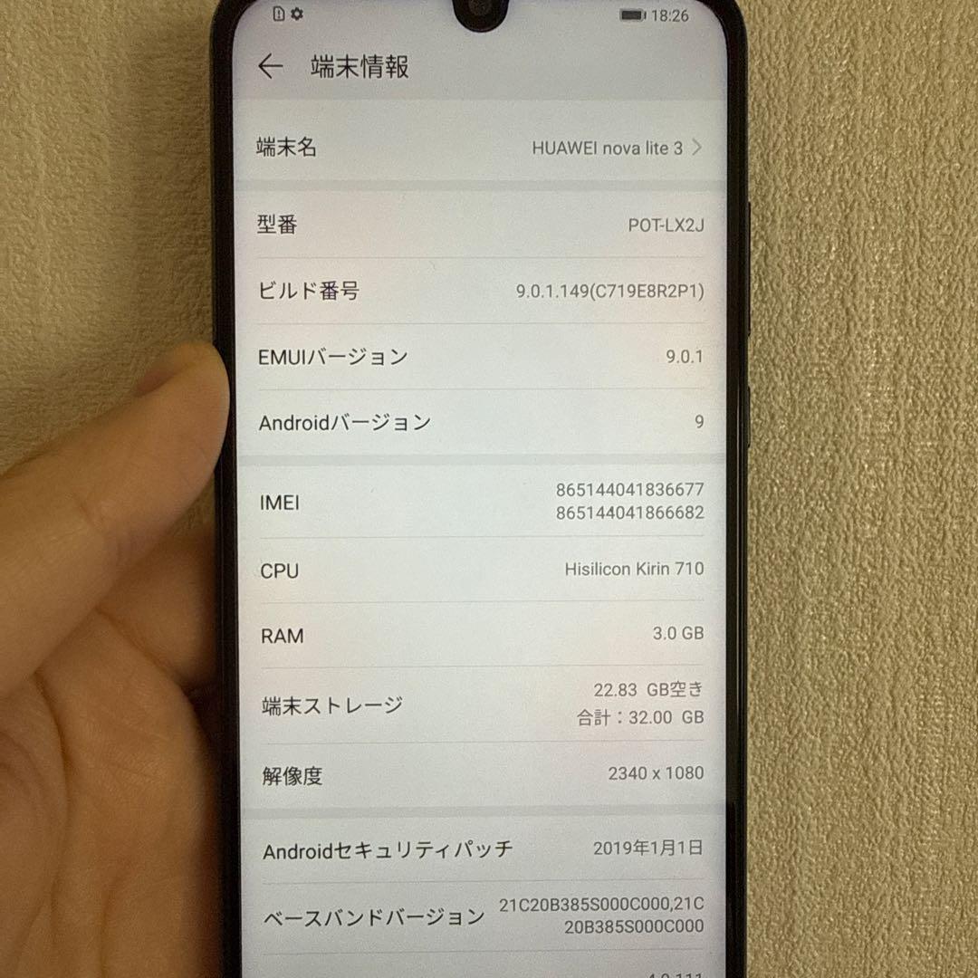 HUAWEI nova lite 3 ブラック 本体