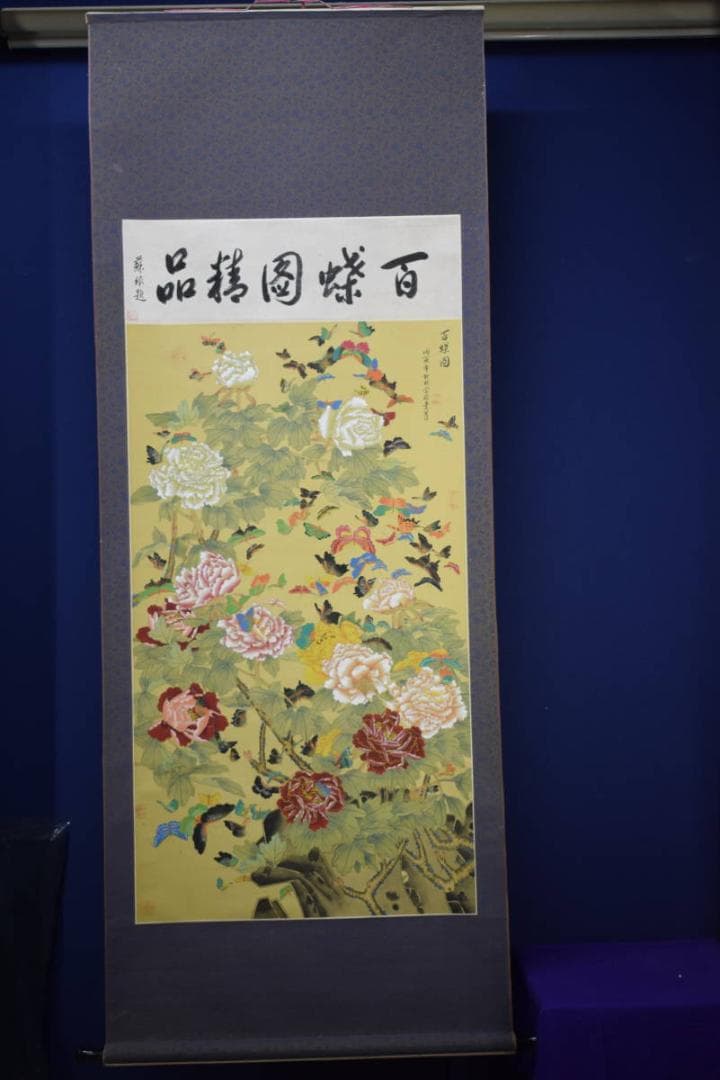 不詳/作者不詳/牡丹に百蝶図/布袋屋掛軸HF-824