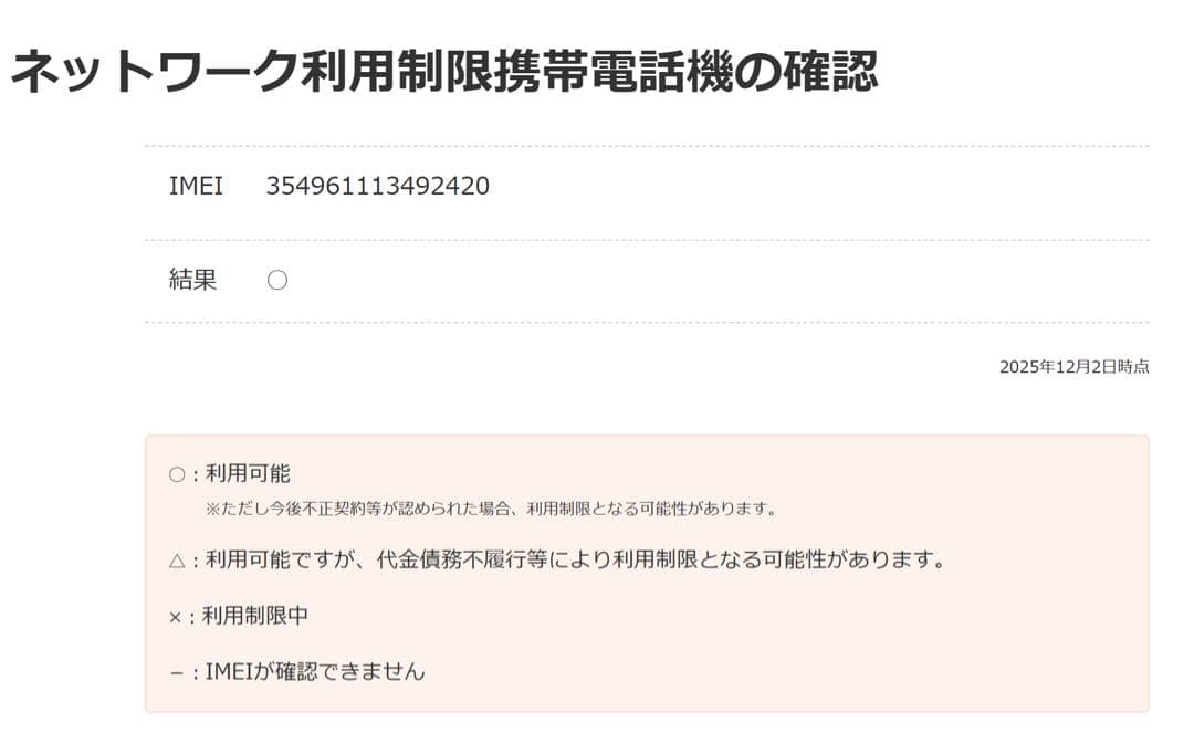 SHARP AQUOS sense4 lite SH-RM15 本体