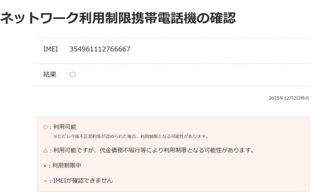 SHARP AQUOS sense4 lite SH-RM15 本体