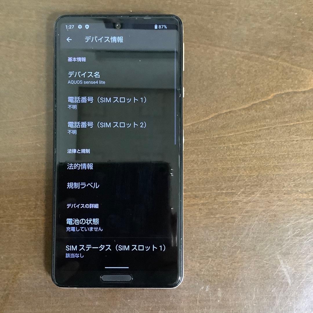 SHARP AQUOS sense4 lite SH-RM15 本体