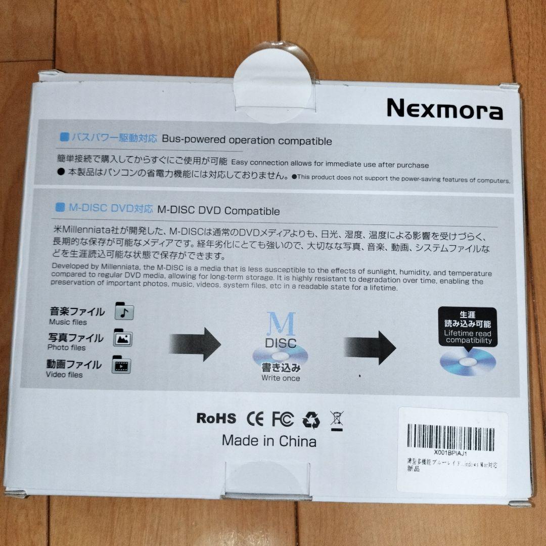 3Dブルーレイディスクドライブ USB 3.0