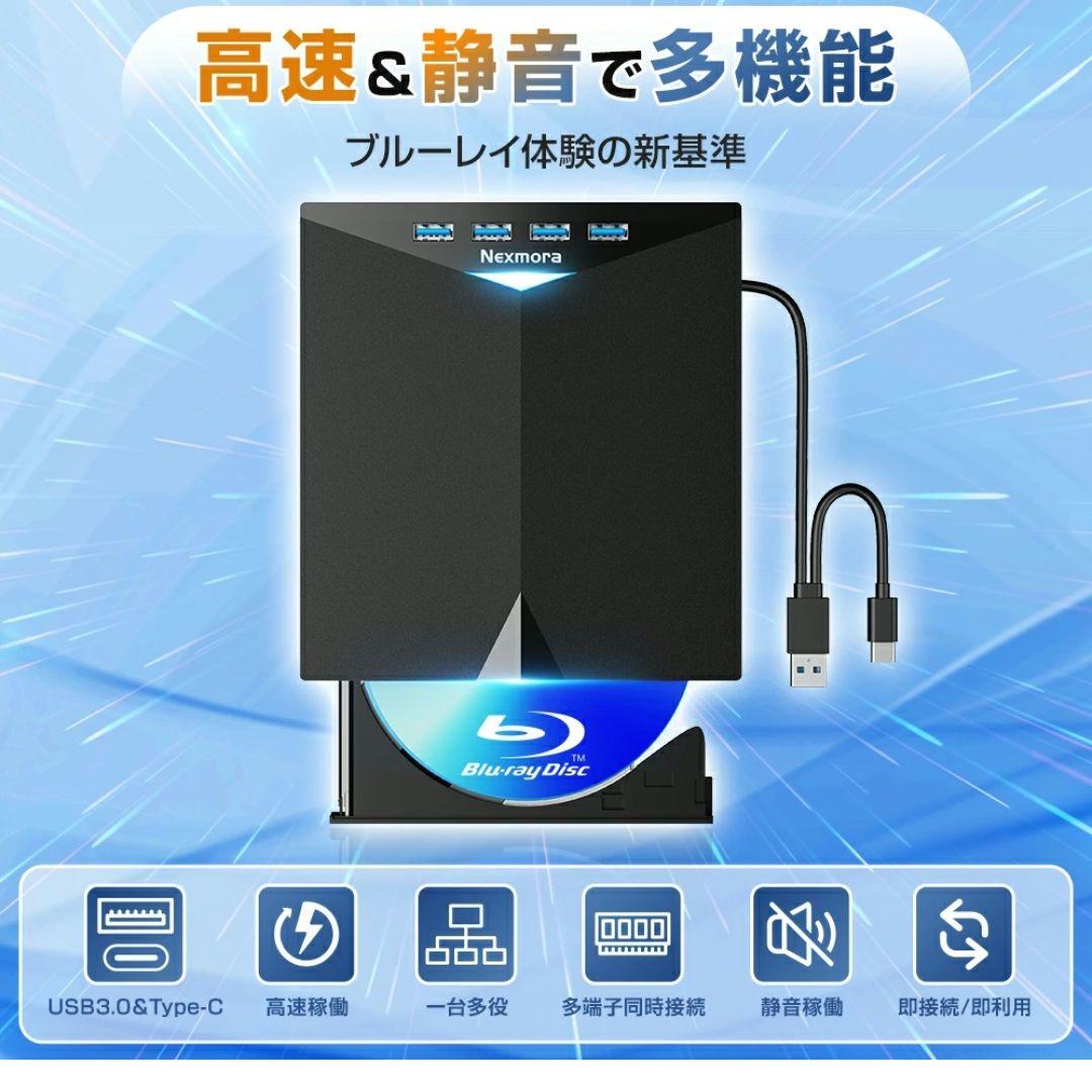3Dブルーレイディスクドライブ USB 3.0