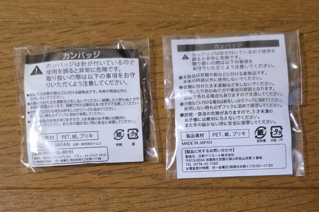 銀魂 沖田総悟 缶バッジ J-WORLD 2点