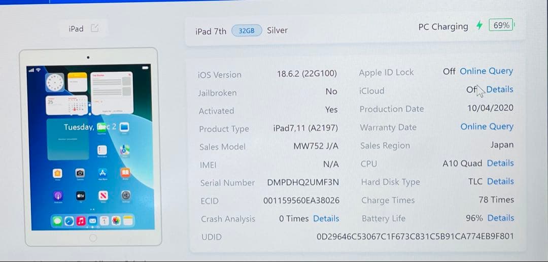 iPad 第7世代 32GB Wi-Fi A2197 バッテリー96%