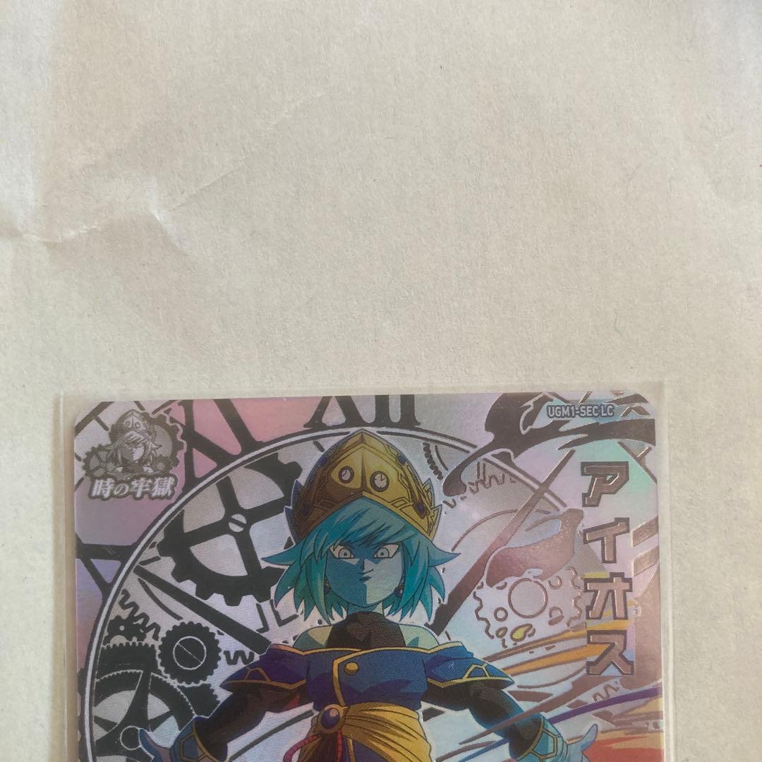 SH1-SEC2 LC ベジット　UGM1-SEC LC アイオス SDBH