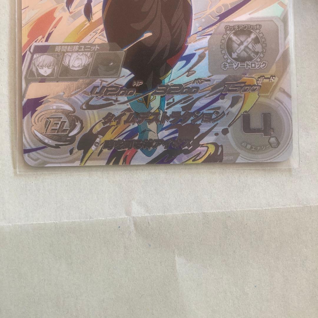 SH1-SEC2 LC ベジット　UGM1-SEC LC アイオス SDBH