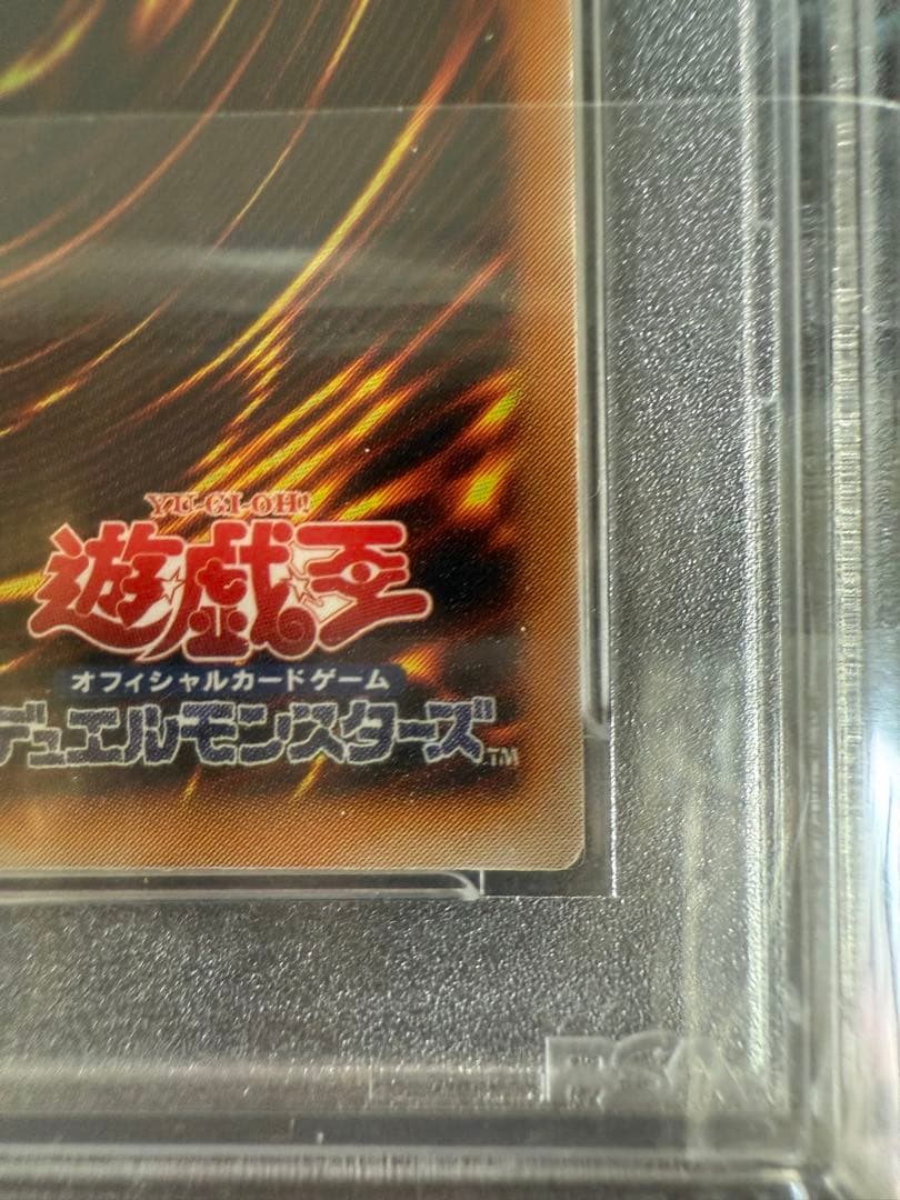 値下げ不可　デーモンの召喚　レリーフ　psa9