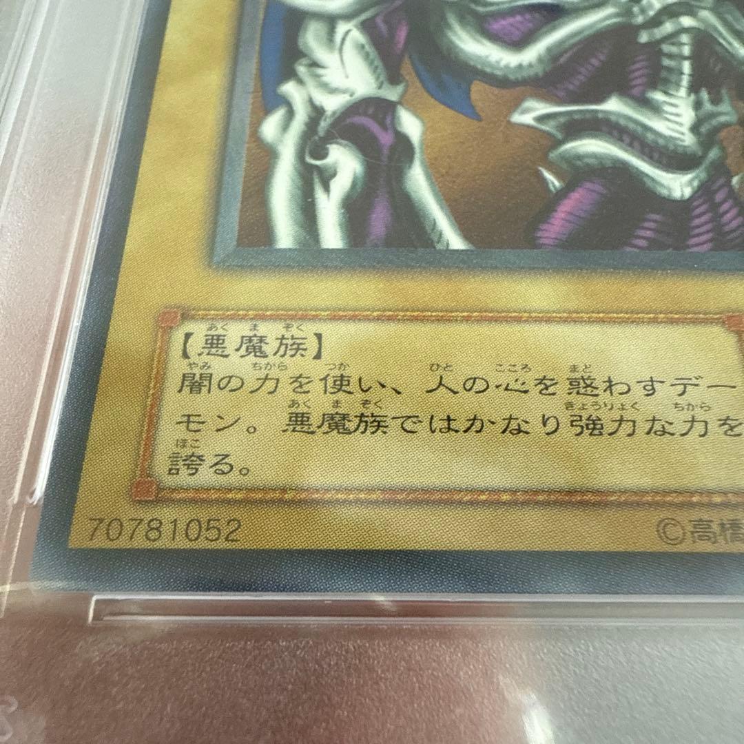 値下げ不可　デーモンの召喚　レリーフ　psa9