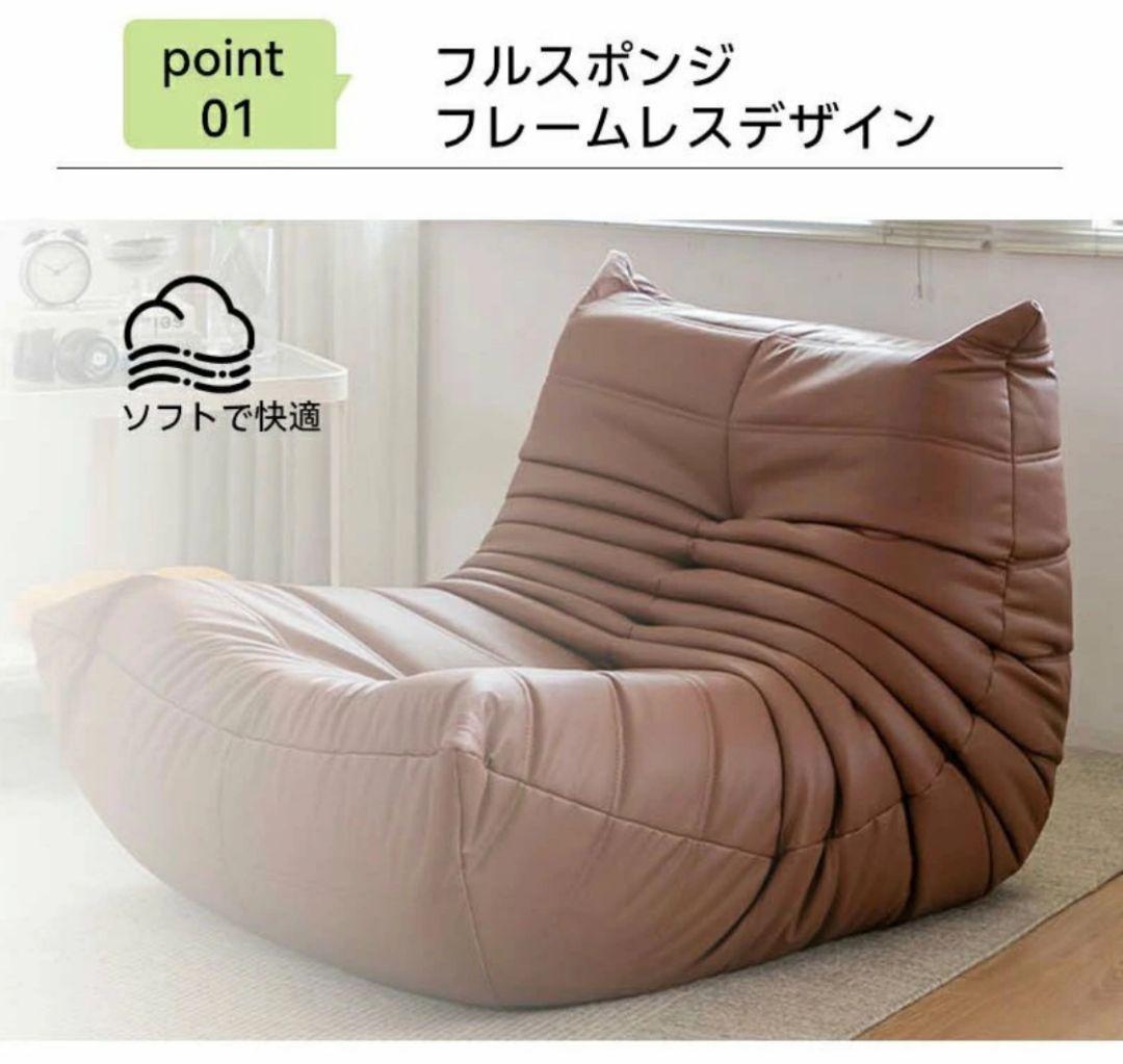 【美品】【未使用】トーゴ　リプロダクト　ソファ　シリコンレザー　白　シングル