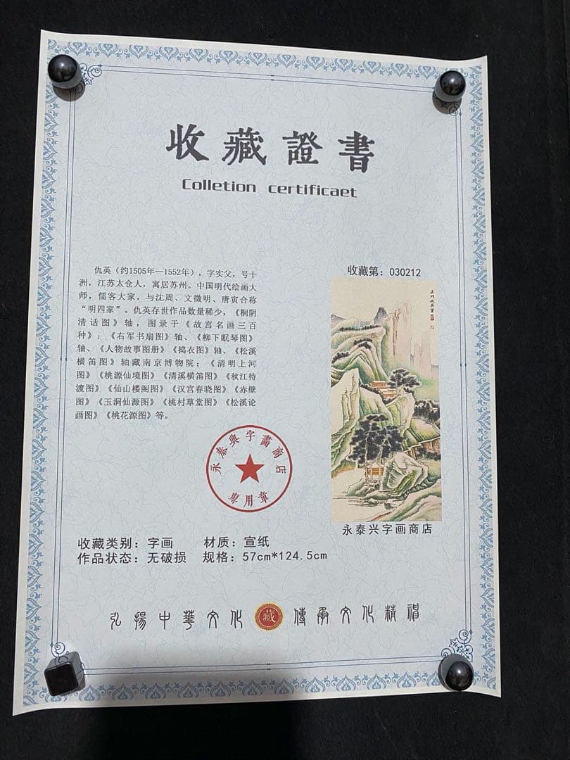 仇英 雪景山水 中国画 掛け軸 水墨画 和室 玄関 茶室 壁掛け 美術品