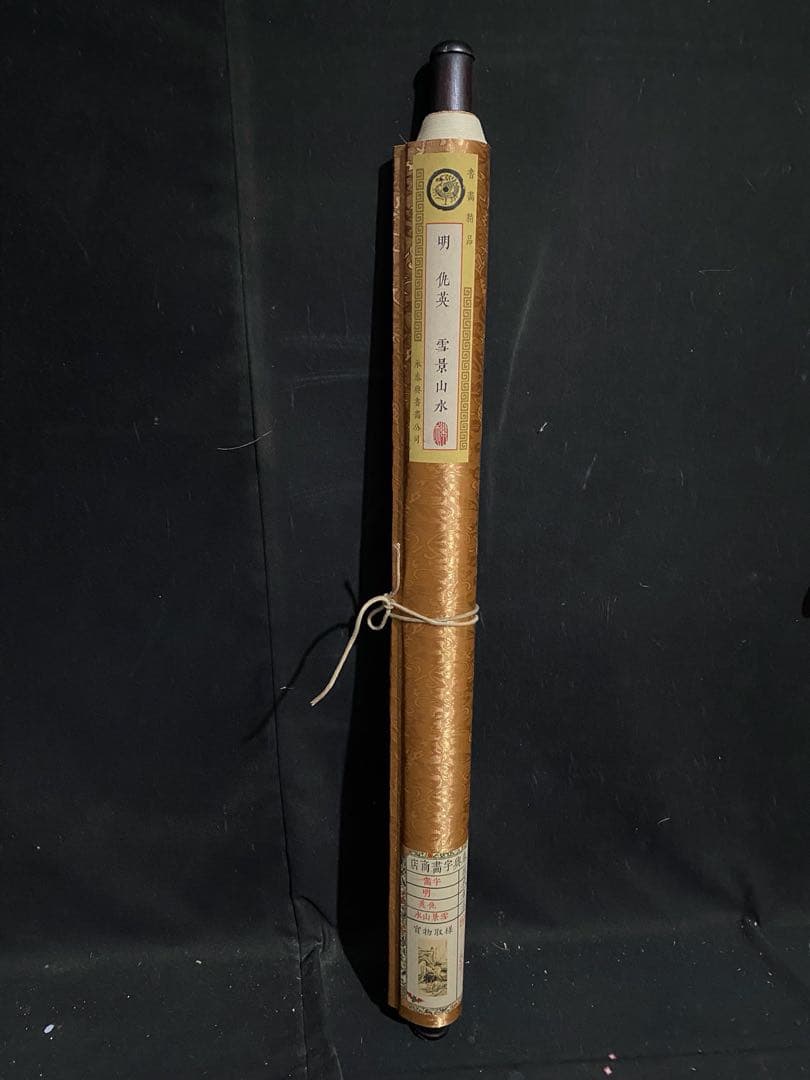 仇英 雪景山水 中国画 掛け軸 水墨画 和室 玄関 茶室 壁掛け 美術品