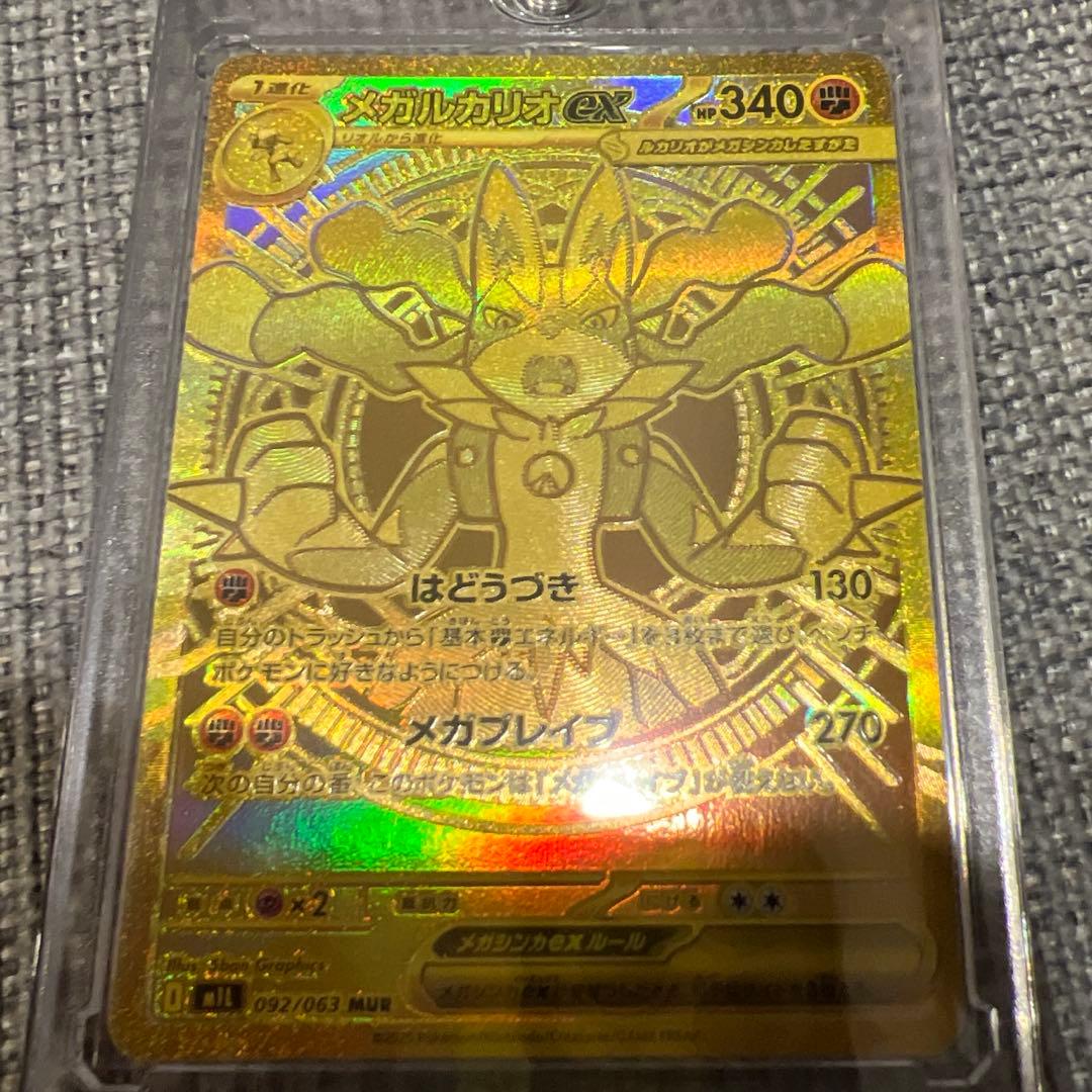 ポケモンカード メガブレイブ メガルカリオex MUR 092/063