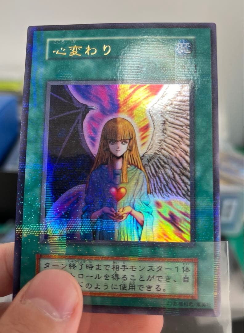 遊戯王 Vol.5 心変わり パラレル