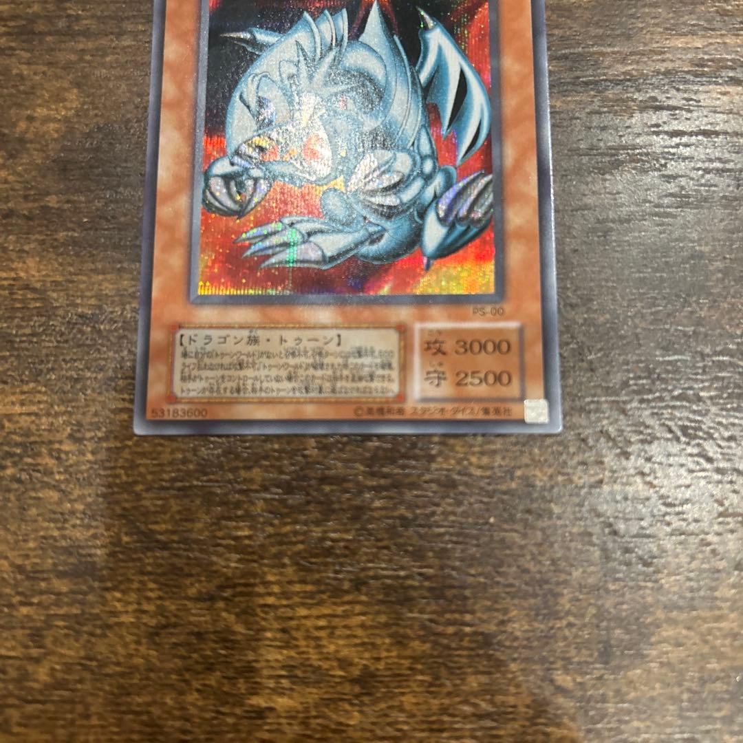 ブルーアイズ・トゥーン•ドラゴン美品