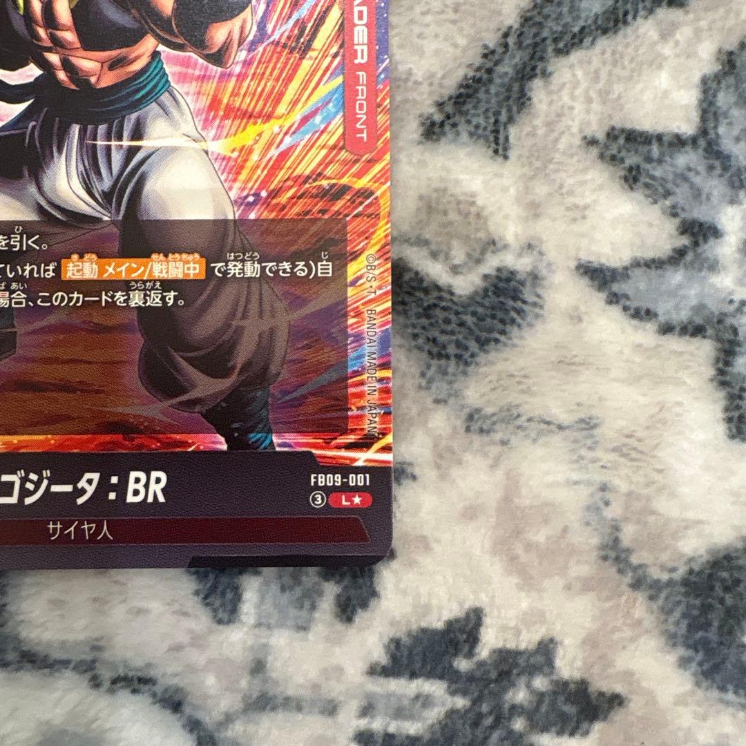 【美品】ゴジータ：BR フュージョンワールド　リーダーパラレル